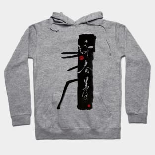 Wing Chun on Wooden Dummy Hoodie